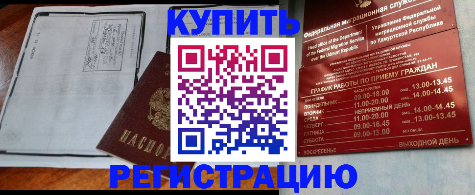 временная регистрация госуслуги в Владикавказе